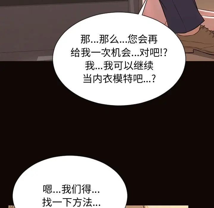 网红吴妍智第28话