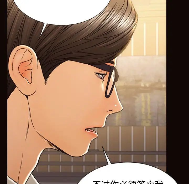 網紅吳妍智第28話