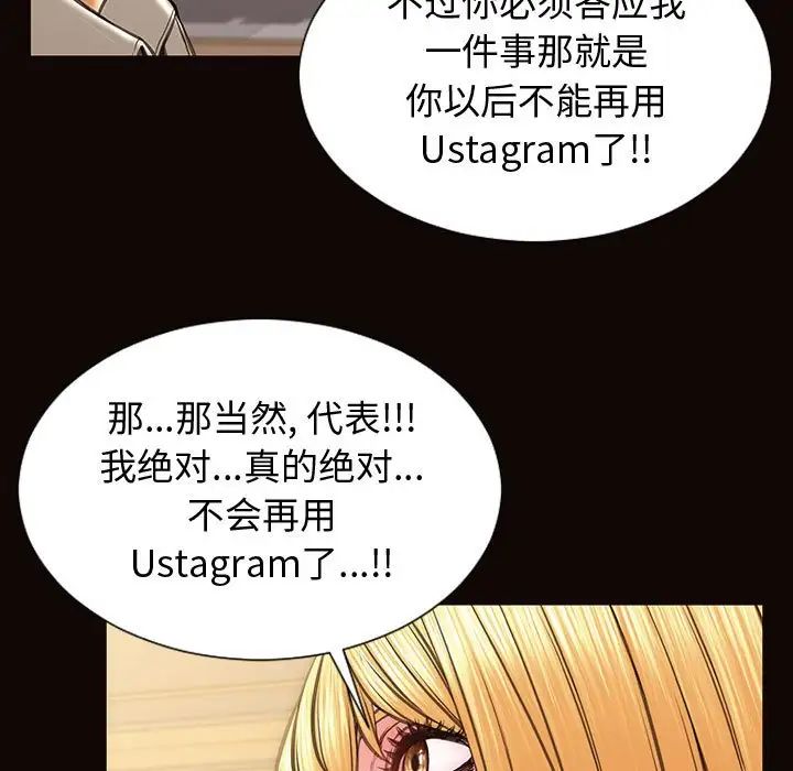 網紅吳妍智第28話