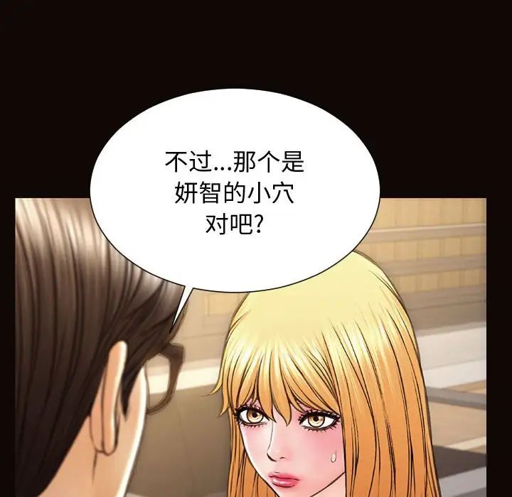 網紅吳妍智第28話