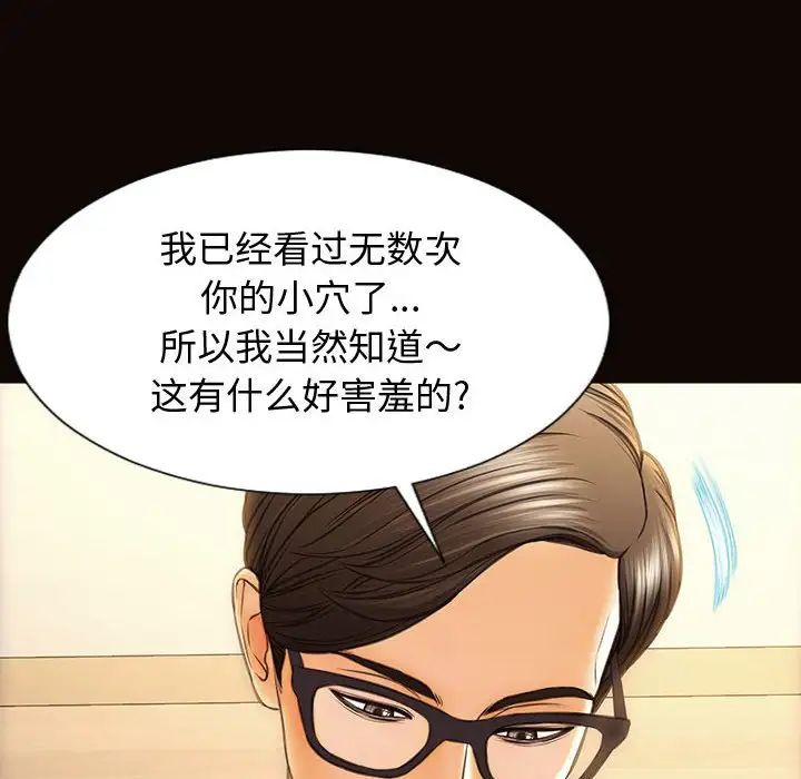 网红吴妍智第28话