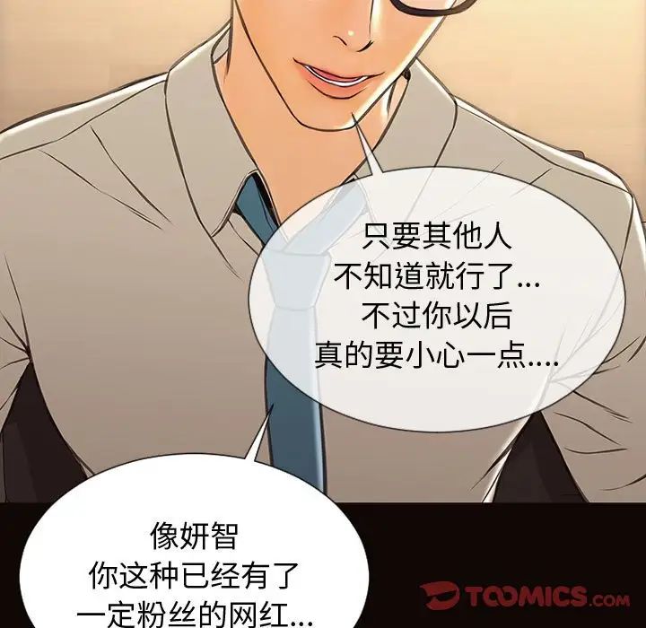 网红吴妍智第28话