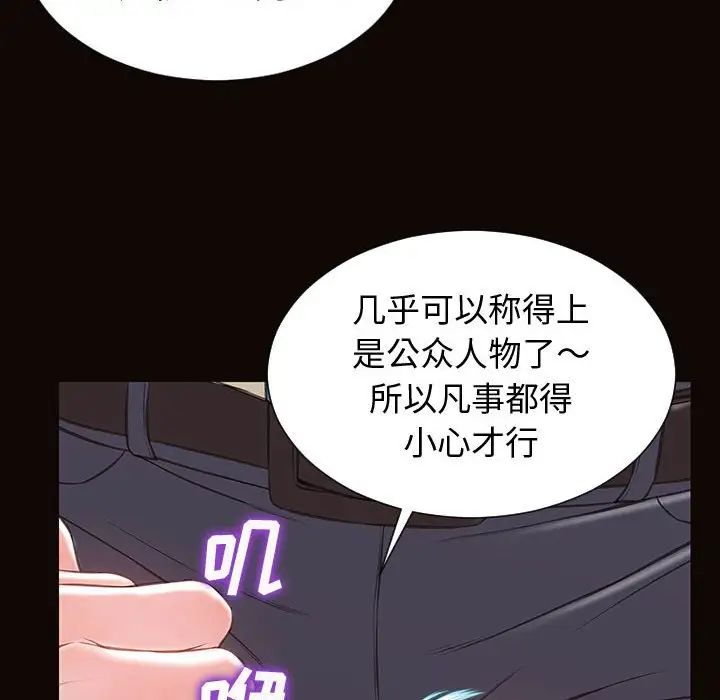 网红吴妍智第28话