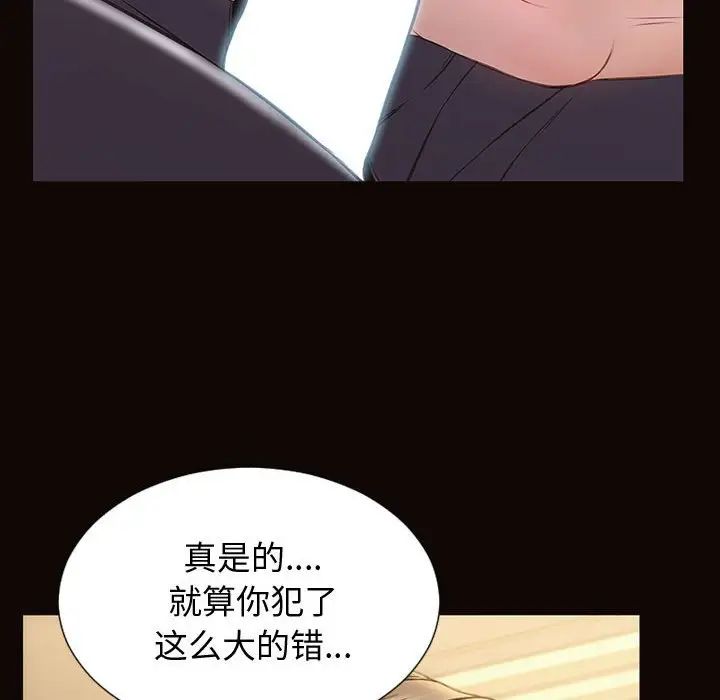网红吴妍智第28话