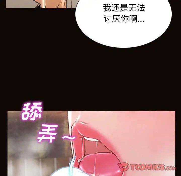 网红吴妍智第28话