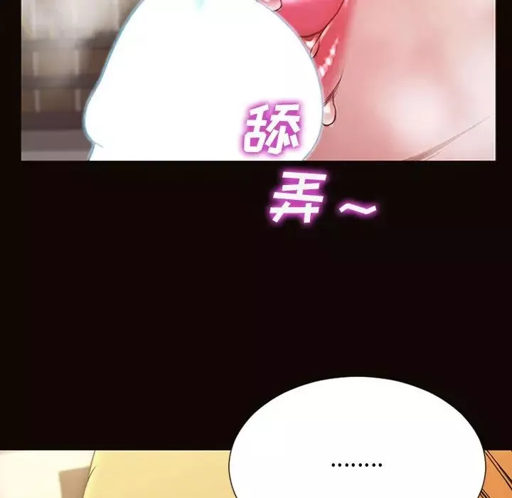 網紅吳妍智第28話