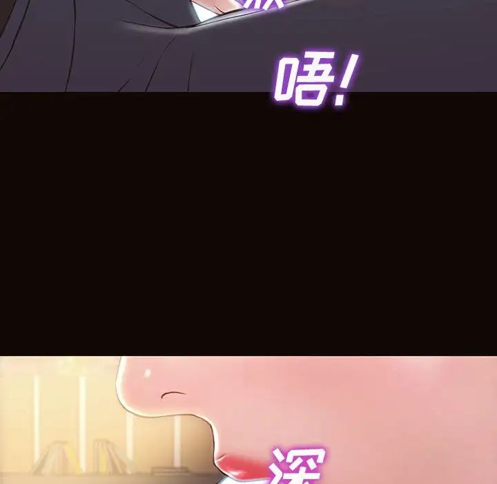 網紅吳妍智第28話