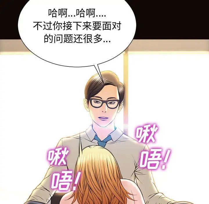 网红吴妍智第28话