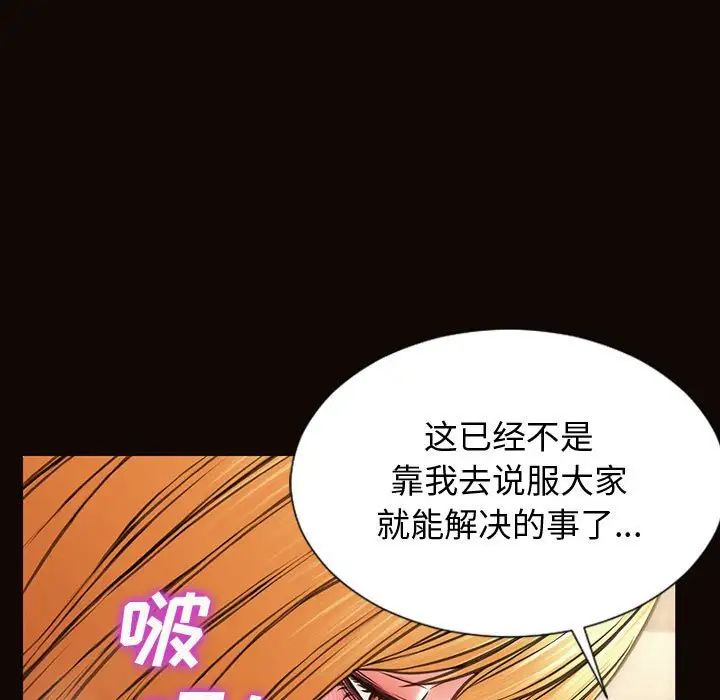 网红吴妍智第28话