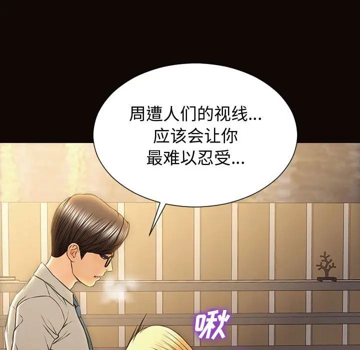网红吴妍智第28话