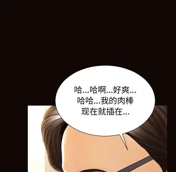 網紅吳妍智第28話