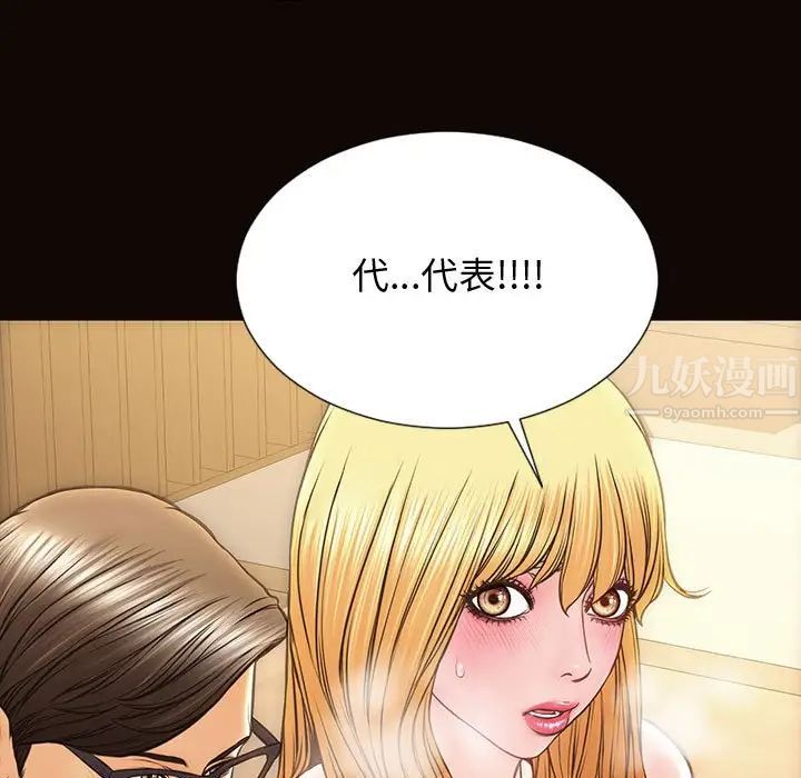 网红吴妍智第28话