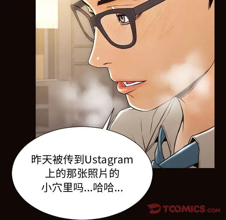 網紅吳妍智第28話