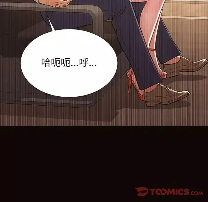 網紅吳妍智第28話