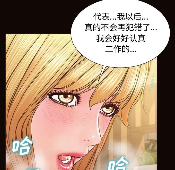 网红吴妍智第28话