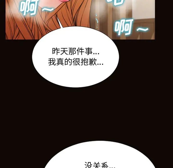 网红吴妍智第28话