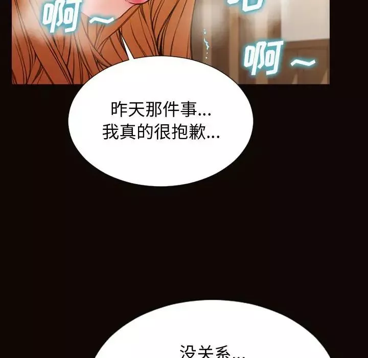 網紅吳妍智第28話