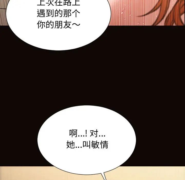 网红吴妍智第28话