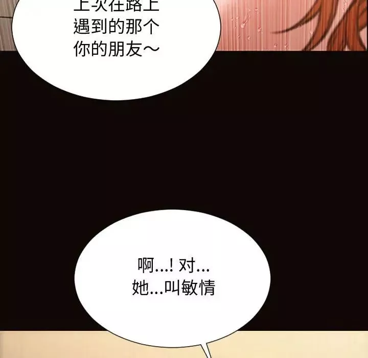 網紅吳妍智第28話