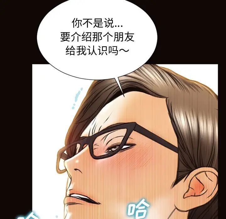 网红吴妍智第28话