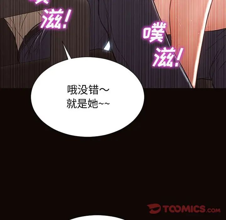 网红吴妍智第28话