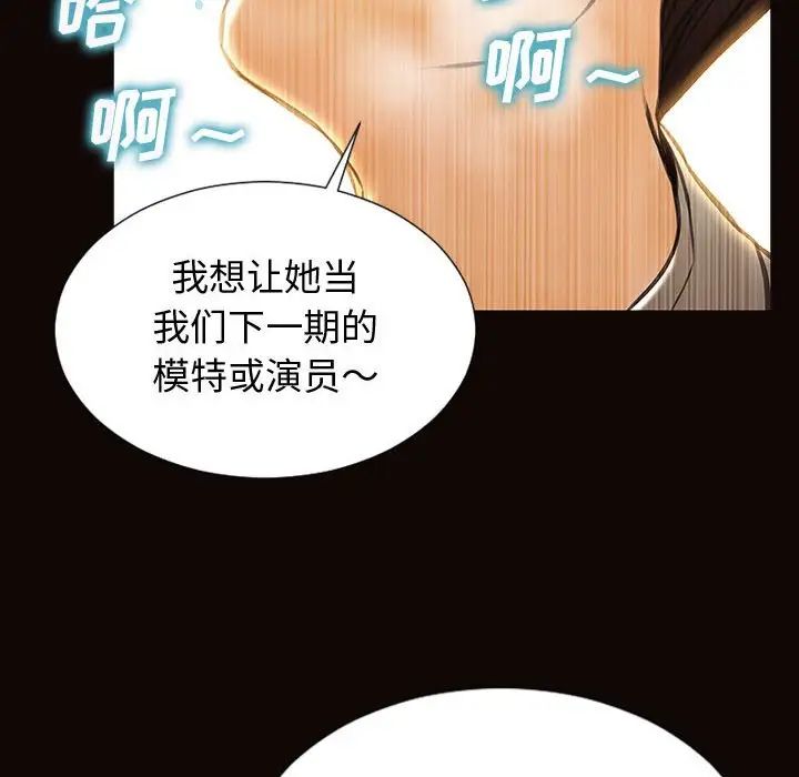 网红吴妍智第28话