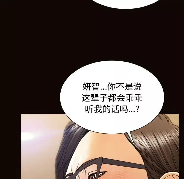 網紅吳妍智第28話