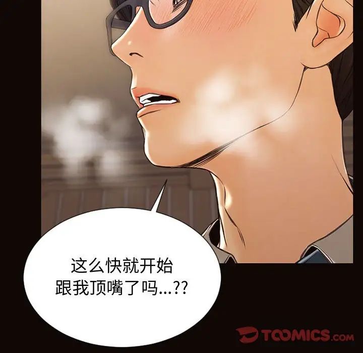 网红吴妍智第28话