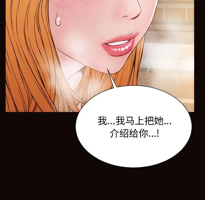 网红吴妍智第28话