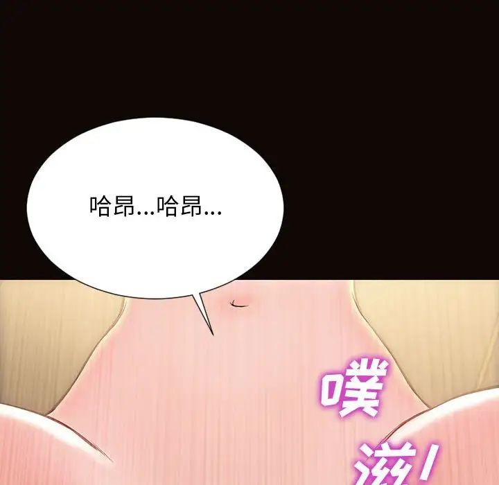 網紅吳妍智第28話