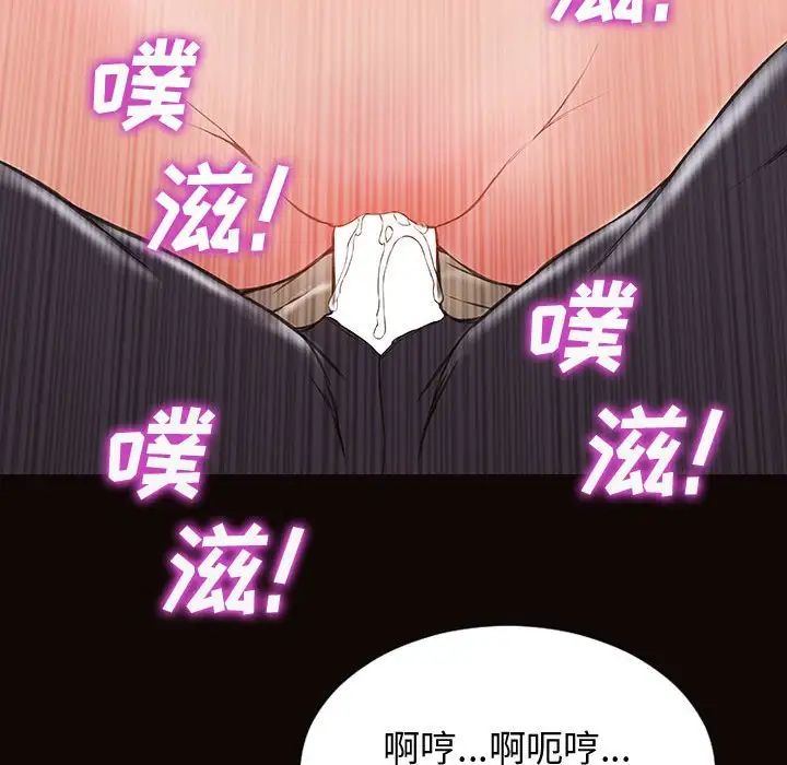 網紅吳妍智第28話