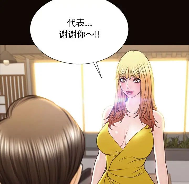网红吴妍智第28话