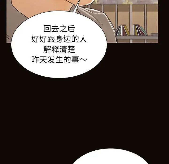 网红吴妍智第28话