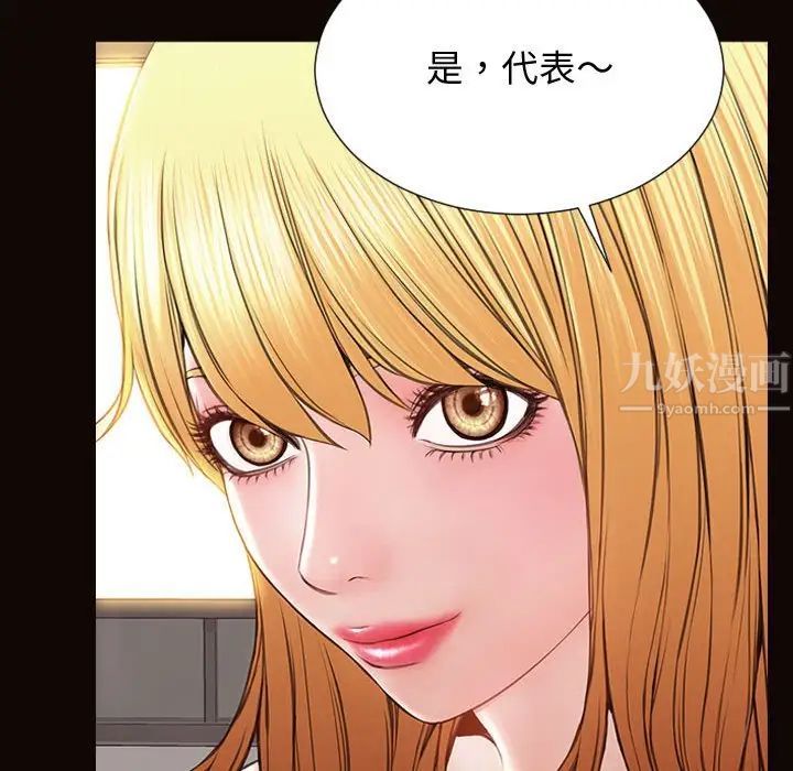網紅吳妍智第28話