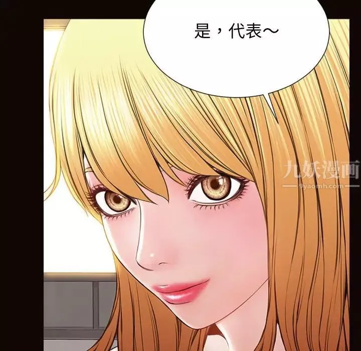 網紅吳妍智第28話