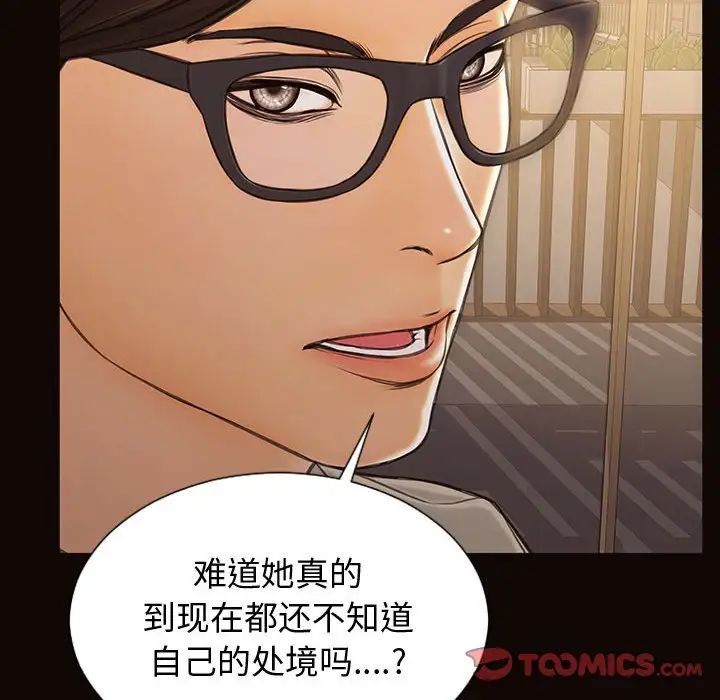 网红吴妍智第28话