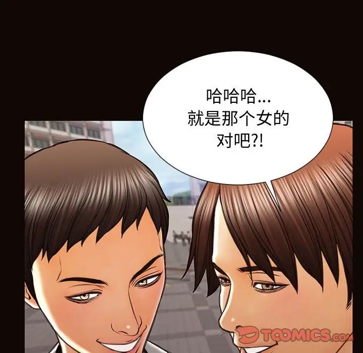 网红吴妍智第28话
