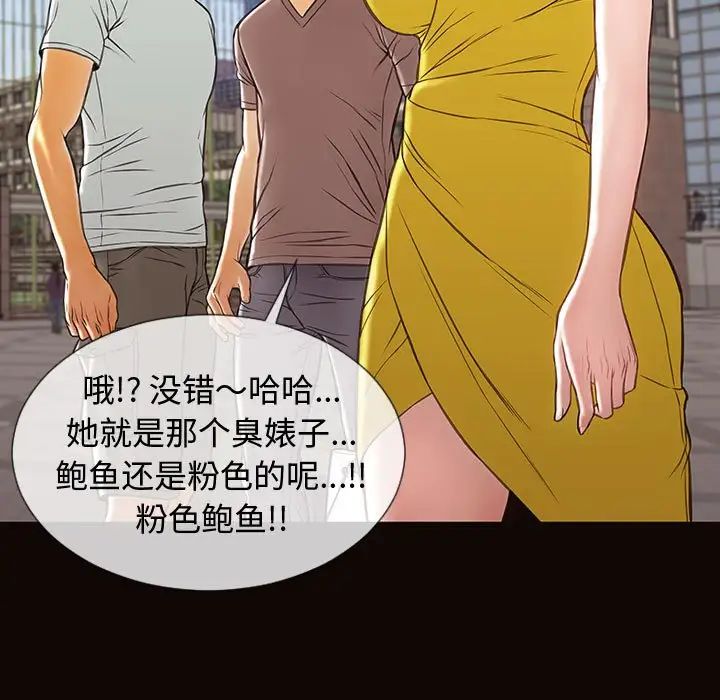 网红吴妍智第28话