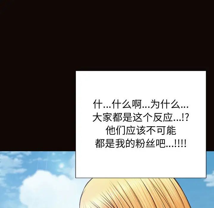 网红吴妍智第28话
