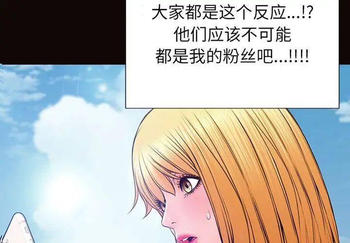 网红吴妍智第29话