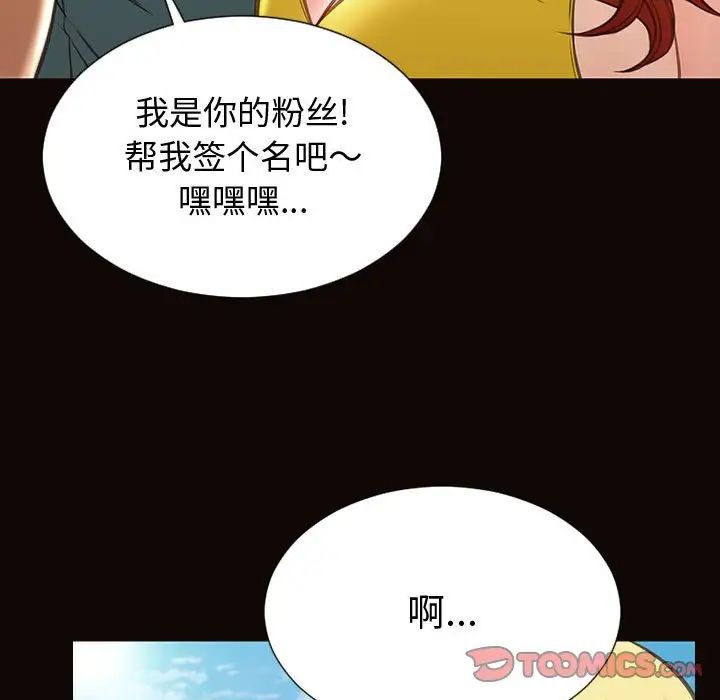 網紅吳妍智第29話
