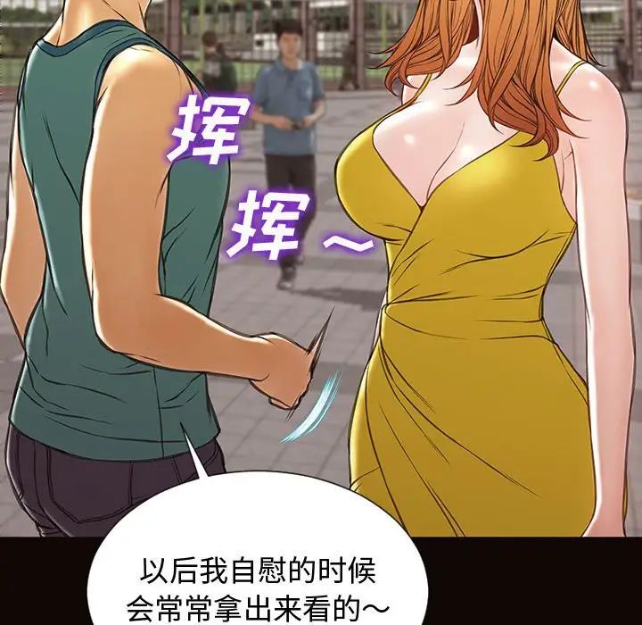 網紅吳妍智第29話