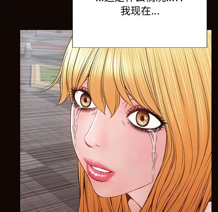 網紅吳妍智第29話
