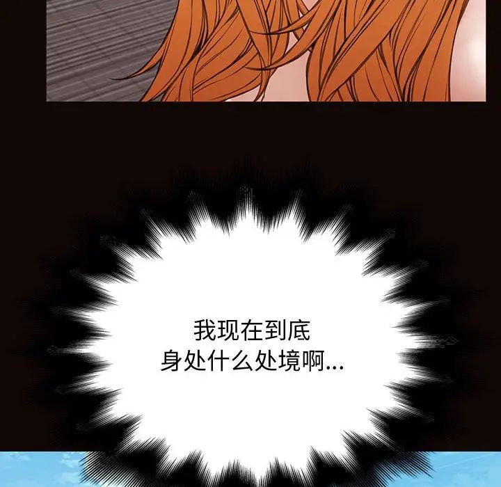 网红吴妍智第29话