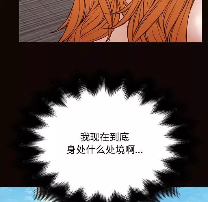 網紅吳妍智第29話