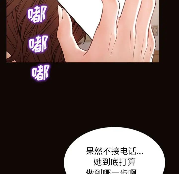 网红吴妍智第29话