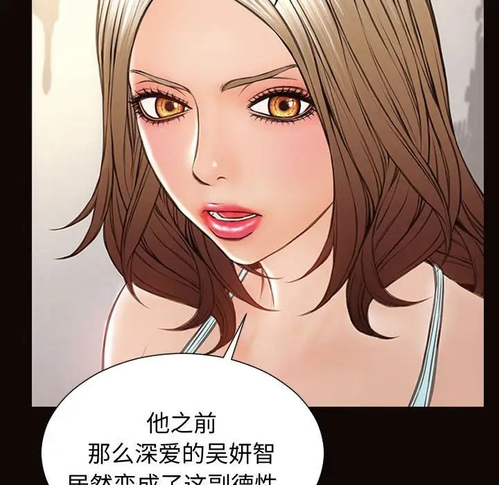 网红吴妍智第29话