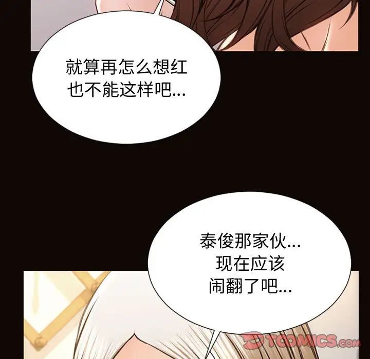 网红吴妍智第29话