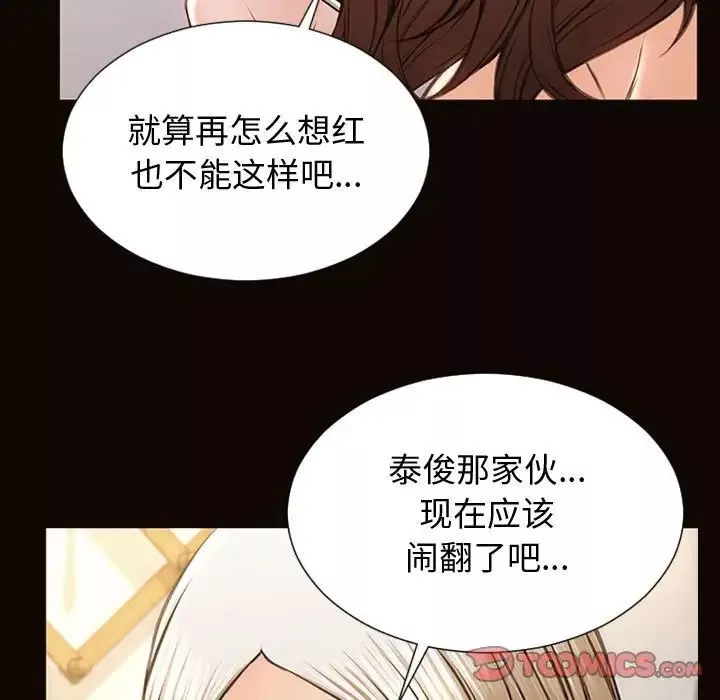 網紅吳妍智第29話