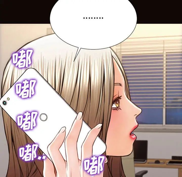 網紅吳妍智第29話